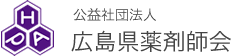 広島県薬剤師会のロゴ