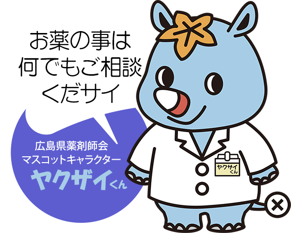 ヤクザイくん